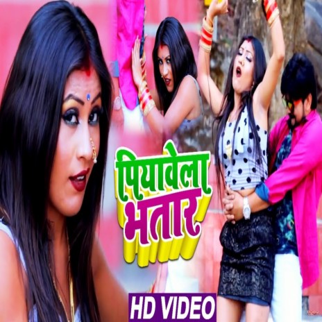 Piyawela Bhatar ft. Antra Singh Priyanka | Boomplay Music