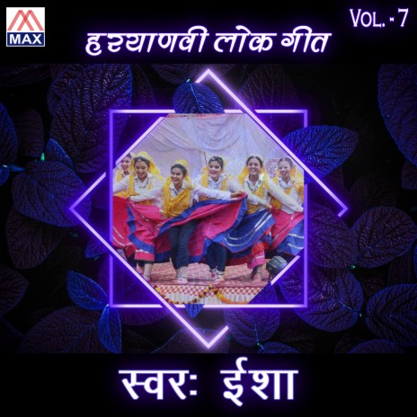 Nanad Meri Soni Ki Chidiya | Boomplay Music