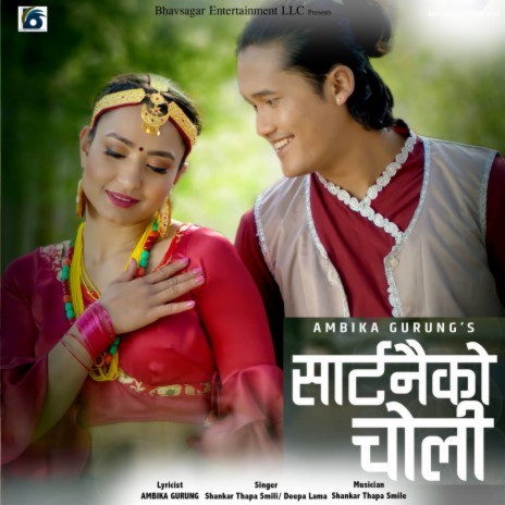 Satanai Ko Choli | Boomplay Music