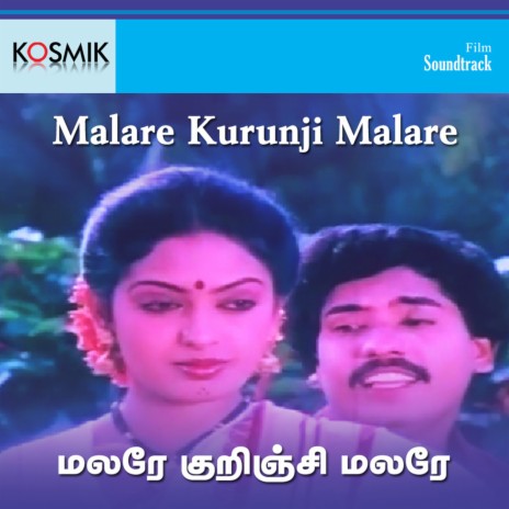 Kadhal Paingkili Inbha ft. Ravindran, Kadhalmathi, Ravi Bharathi & Vairamuthu | Boomplay Music