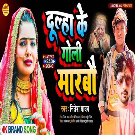 Dulha ke Goli marb | Boomplay Music