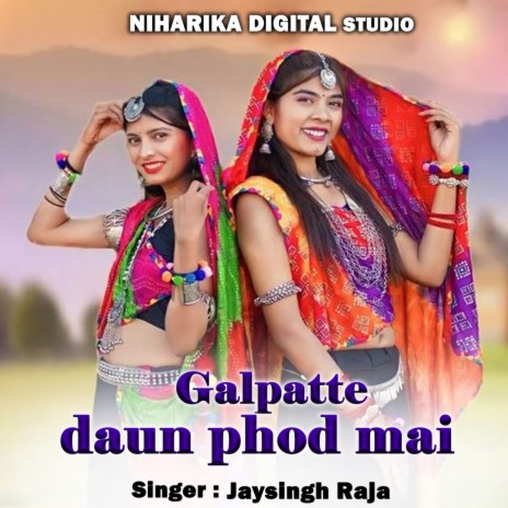 Galpatte Daun Phod Mai ft. Rani Kushwaha | Boomplay Music