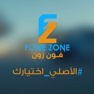 فون زون - الأصلي اختيارك