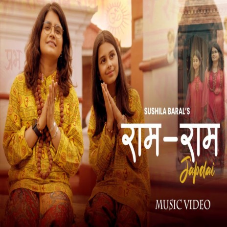 RAM RAM I BHAJAN | Boomplay Music