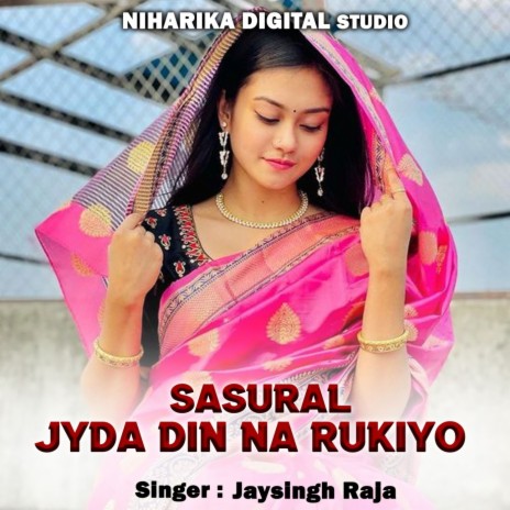 Sasural Jyda Din Na Rukiyo ft. Parmanand Yogi | Boomplay Music