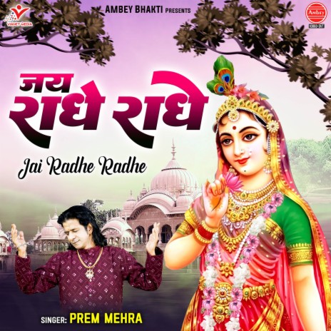 Jai Radhe Radhe | Boomplay Music