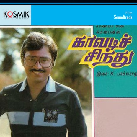 Enna Kora Rasavea ft. Vaali, S. P. Balasubrahmanyam & K. S. Chithra | Boomplay Music