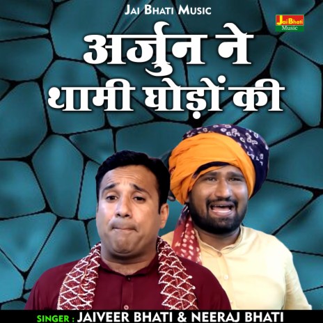 Arjun Ne Thami Ghodon Ki (Hindi) ft. Jaiveer Bhati | Boomplay Music