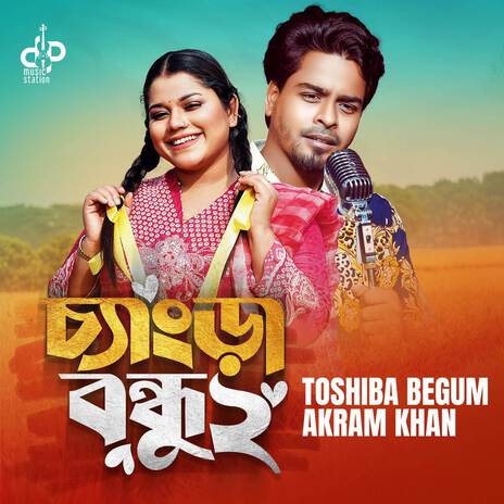 Changra Bondhu 2 ft. Akram Khan | Boomplay Music