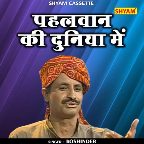 Pahalwan Ki Duniya Me (Hindi) | Boomplay Music