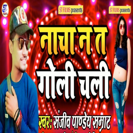 Nacha Ke Dekha N To chali Goli | Boomplay Music