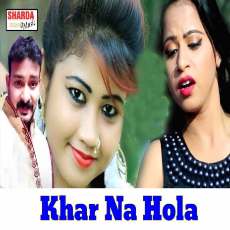 Khar Na Hola | Boomplay Music