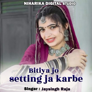 Bitiya Jo Setting Ja Karbe