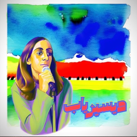 Fayrouz | Boomplay Music