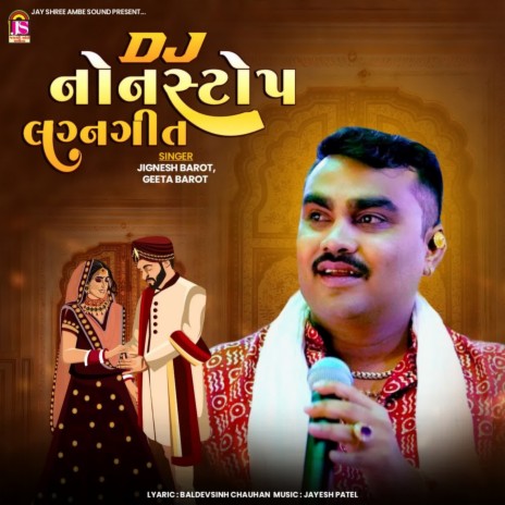 Dj Nonstop Lagangeet ft. Geeta barot | Boomplay Music