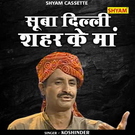Suba Delhi Sahar Ke Ma (Hindi) | Boomplay Music