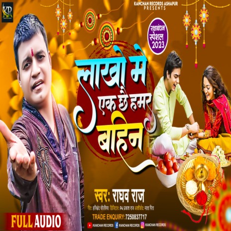 Lakho Me Ek Chhai Hamar Bahin | Boomplay Music