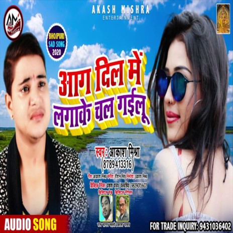 Aag Dil Me Laga Ke Chal Gailu (Bhojpuri Song) | Boomplay Music