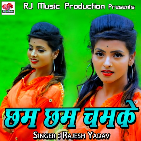 Sajani Hamar Aahi | Boomplay Music