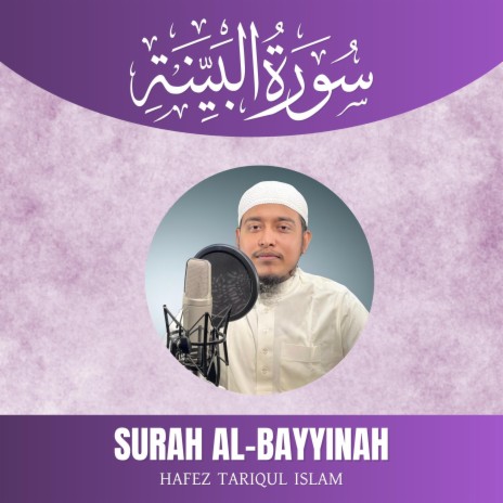Surah Al-Bayyinah | Boomplay Music