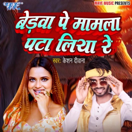 Bedwa Pe Mamla Pata Liya Re | Boomplay Music