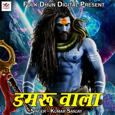 Damru Wala | Boomplay Music