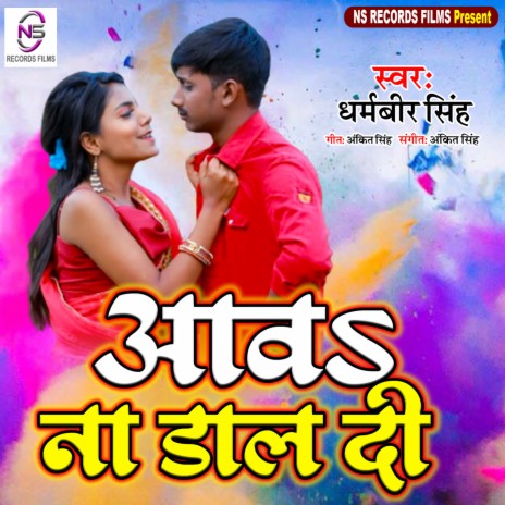 Aawa Na Daal Di | Boomplay Music