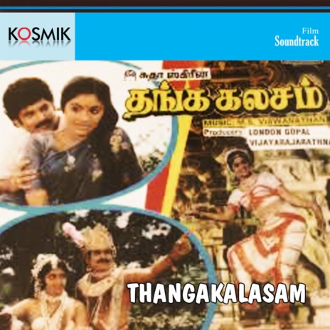 Kanniyaval Naanukiraal ft. K. S. Chithra, London Gopal & M. S. Viswanathan | Boomplay Music