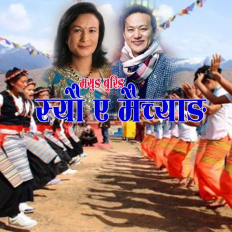 Syau A Maichyang ft. Raju Lama Mongolian Heart & Kunti Moktan | Boomplay Music