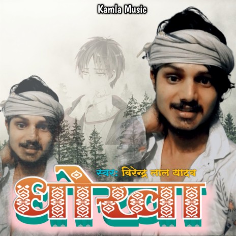 Dokha | Boomplay Music