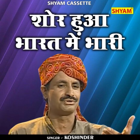 Shor Hua Bhart Me Bhari (Hindi)