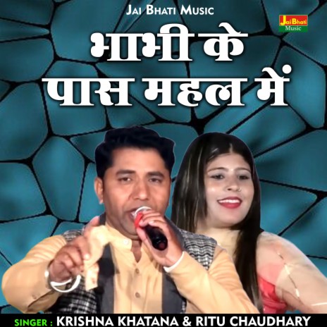 Bhabhi Ke Pas Mahal Mein (Hindi) ft. Ritu Chaudhary | Boomplay Music