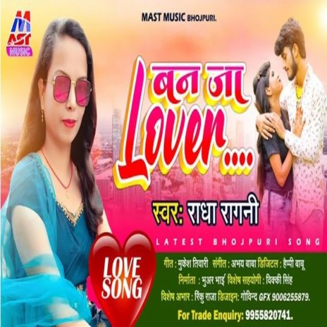 Ban Ja Lover (Bhojpuri)