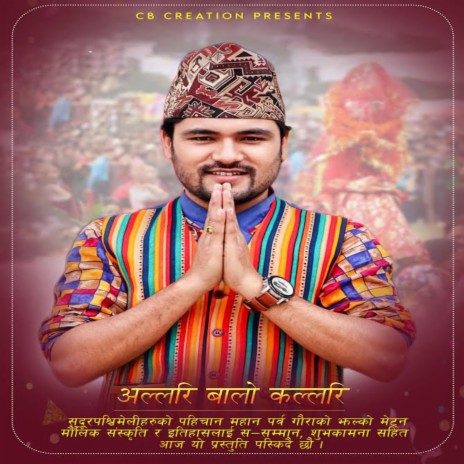 Allari Balo Kallari | Boomplay Music