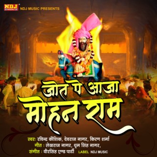 Download Ravinder Kaushik album songs: Jot Pe Aaja Mohan Ram | Boomplay Music Download Ravinder Kaushik album songs: Jot Pe Aaja Mohan Ram | Boomplay Music