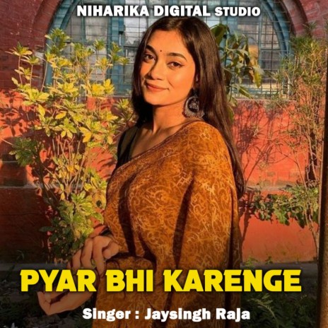 Pyar Bhi Karenge ft. Ramdevi Masoom, Pushpa Ji & Kajal JI