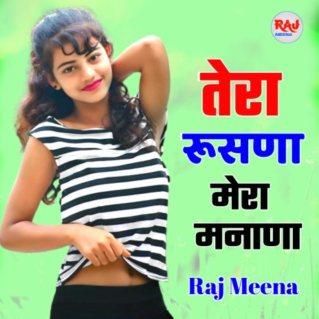 Tera Rusna Mera Manana (Haryanvi) | Boomplay Music