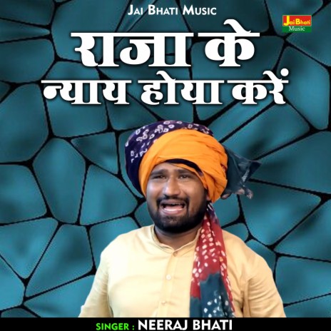 Raja Ke Nyay Hoya Karen (Hindi) | Boomplay Music