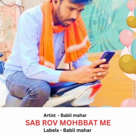 Sab Rov Mohbbat Me (Rajasthani) ft. RK MEENA