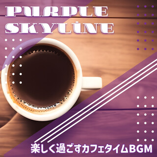 楽しく過ごすカフェタイムBGM