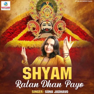 Shyam Ratan Dhan Payo