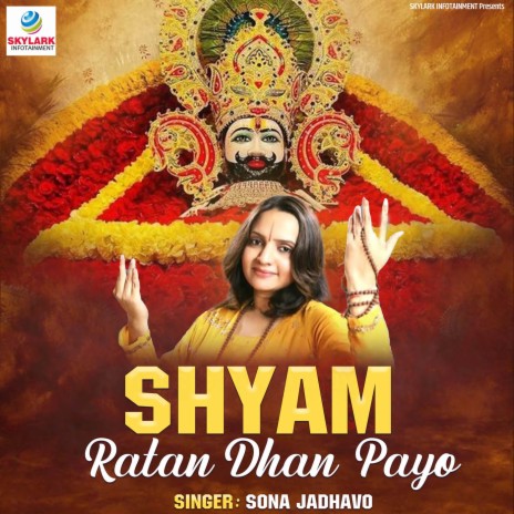 Shyam Ratan Dhan Payo | Boomplay Music