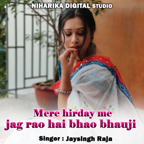 Mere Hirday Me Jag Rao Hai Bhao Bhauji ft. Roshani Patel | Boomplay Music