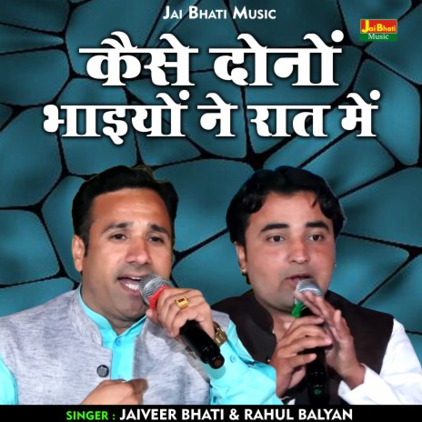 Kaise Donon Bhaiyon Ne Raat Mein (Hindi) ft. Jaiveer Bhati | Boomplay Music