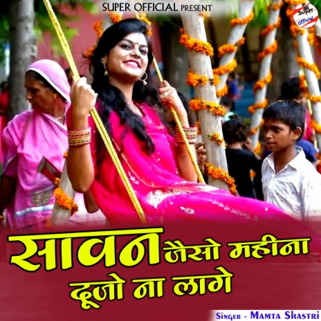 Sawan Jaiso Mahina Dujo Na Lage | Boomplay Music