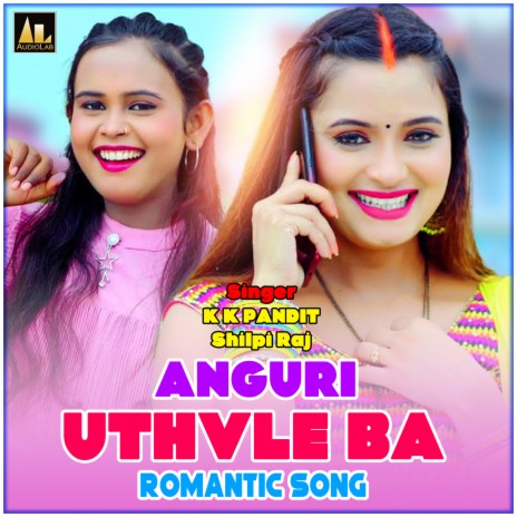 Anguri Uthavle Ba ft. Shilpi Raj | Boomplay Music