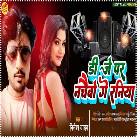 D.j pa nachebo ge raniya | Boomplay Music