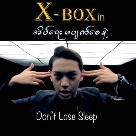 Don't Lose Sleep | Boomplay Music