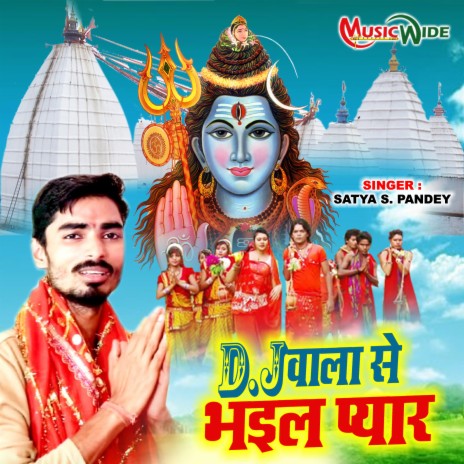 Deoghar Nagariya A Dhan (Bhojpuri Bolbam Song) | Boomplay Music