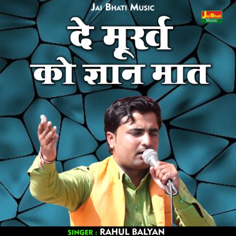 De Moorkh Ko Gyan Mat (Hindi) | Boomplay Music